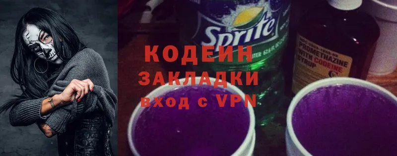 закладка  Баймак  Кодеин напиток Lean (лин) 