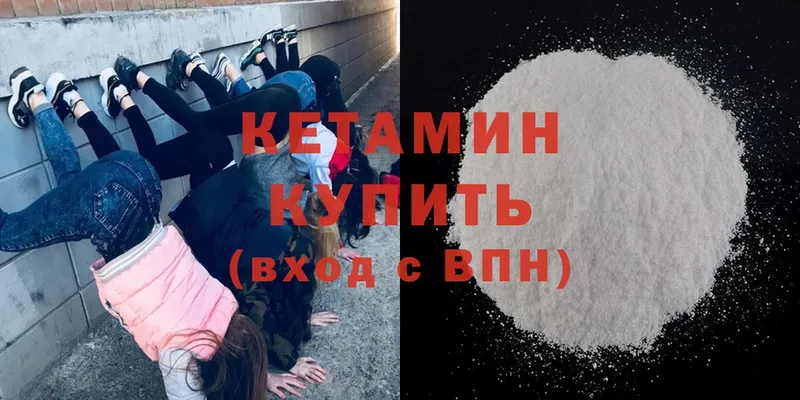 Кетамин VHQ  цены   Баймак 